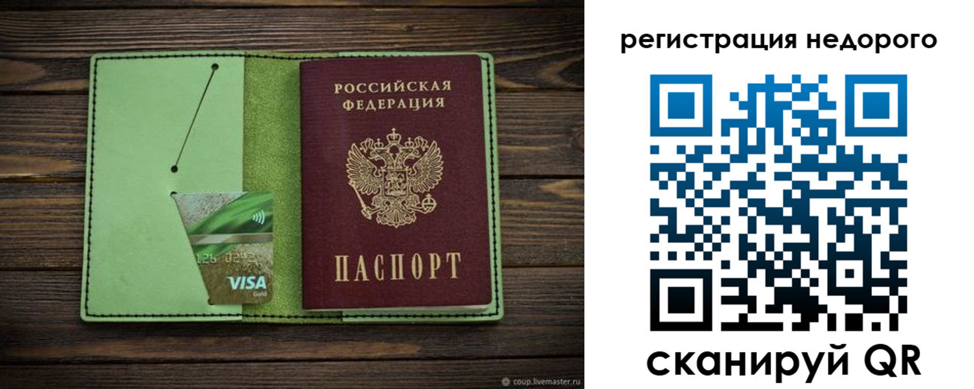 временная прописка в Кингисеппе
