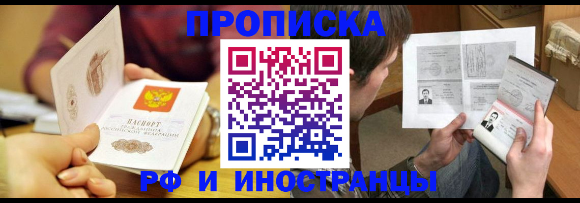 временная регистрация в квартире в Кингисеппе