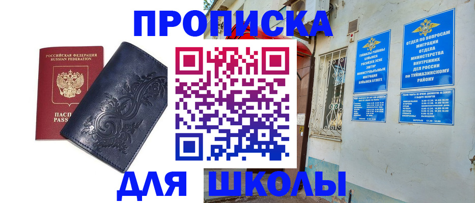 миграционный учет в Кингисеппе