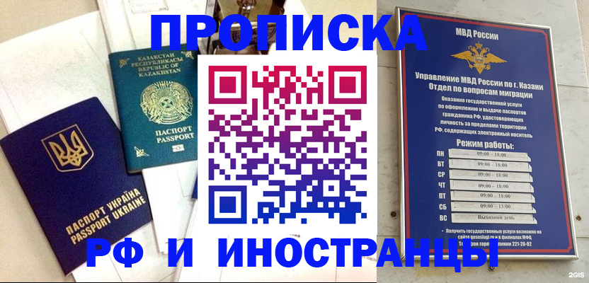 временная регистрация законно в Кингисеппе