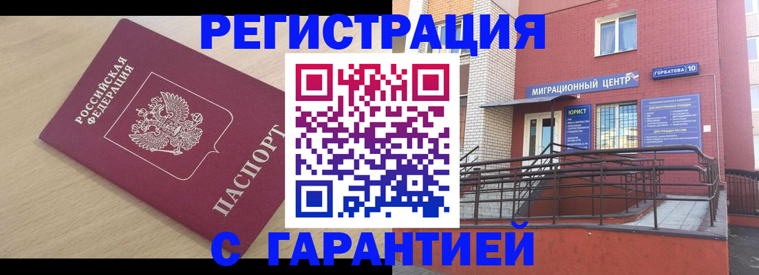 миграционный учет в Кингисеппе